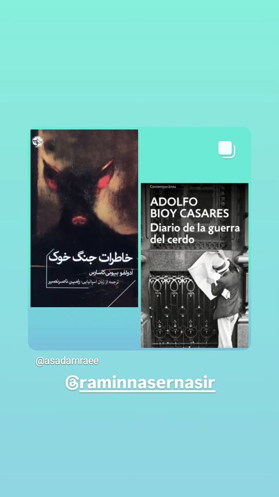  جدید ترین استوری اینستاگرام امیر سلطان احمدی