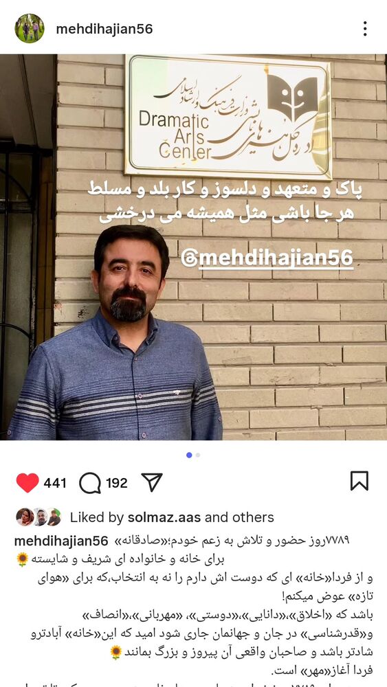  جدید ترین استوری اینستاگرام امیر سلطان احمدی