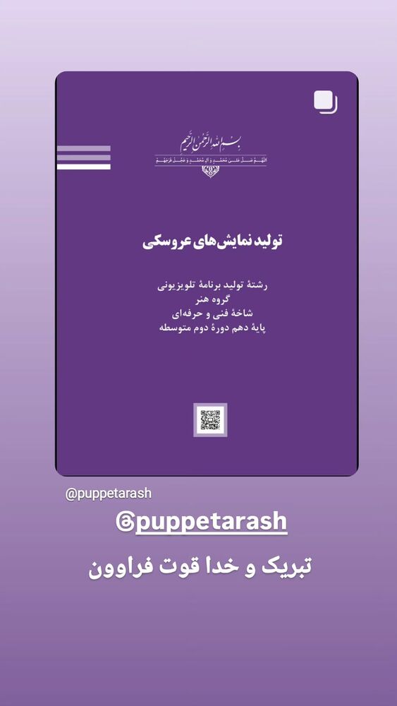 جدید ترین استوری اینستاگرام امیر سلطان احمدی