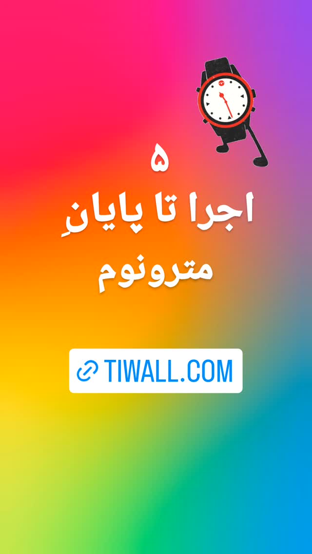  جدید ترین استوری اینستاگرام امیر سلطان احمدی