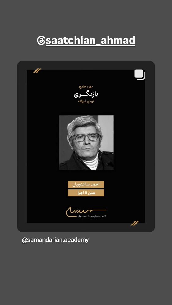  جدید ترین استوری اینستاگرام امیر سلطان احمدی