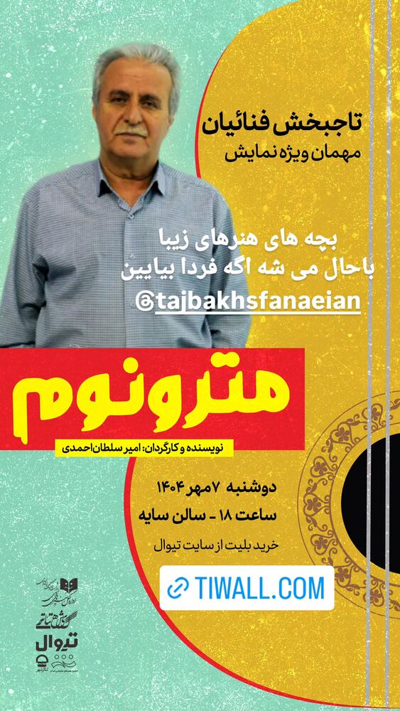  جدید ترین استوری اینستاگرام امیر سلطان احمدی