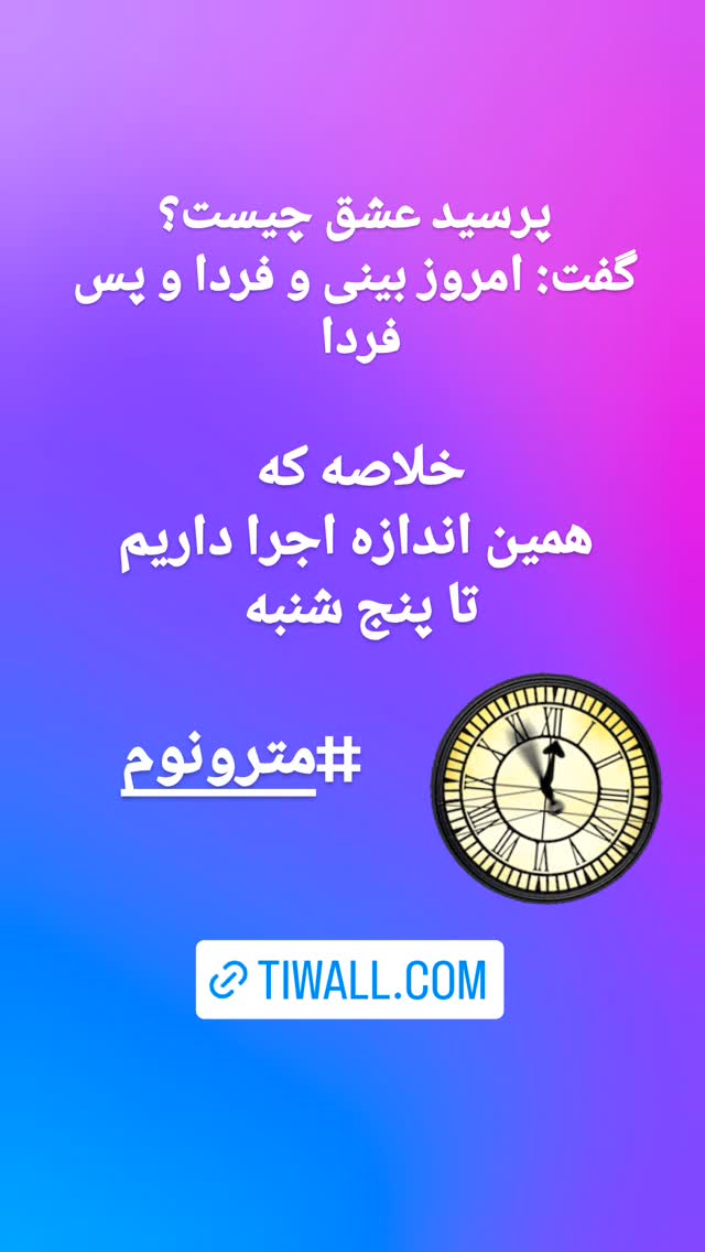  جدید ترین استوری اینستاگرام امیر سلطان احمدی