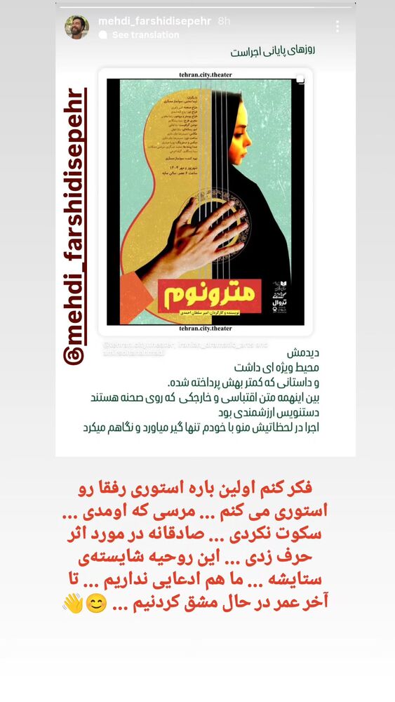  جدید ترین استوری اینستاگرام امیر سلطان احمدی