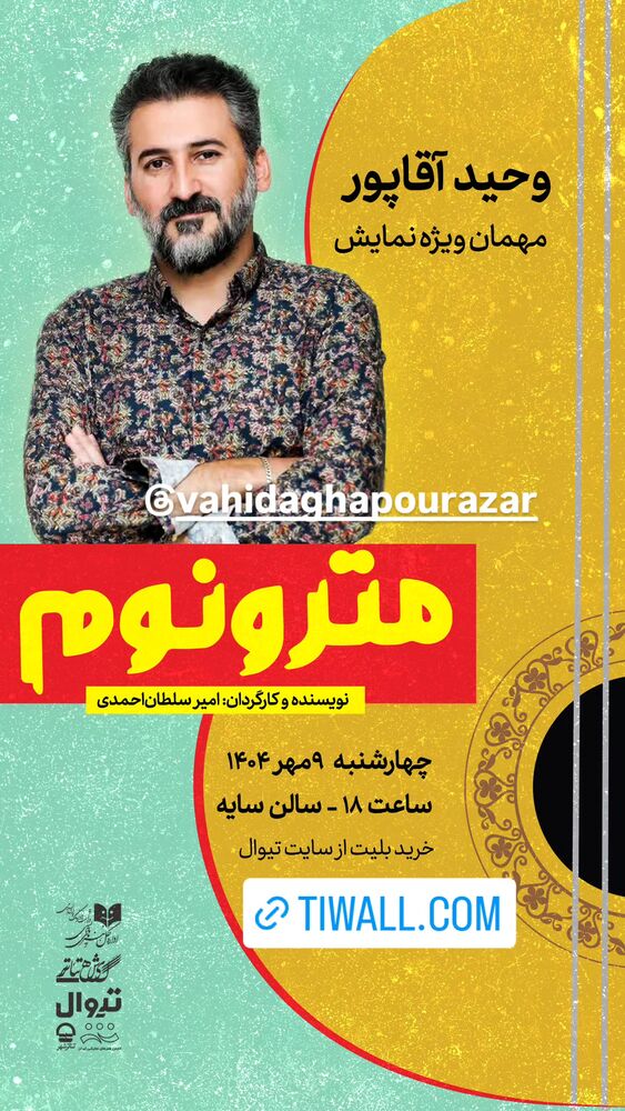  جدید ترین استوری اینستاگرام امیر سلطان احمدی