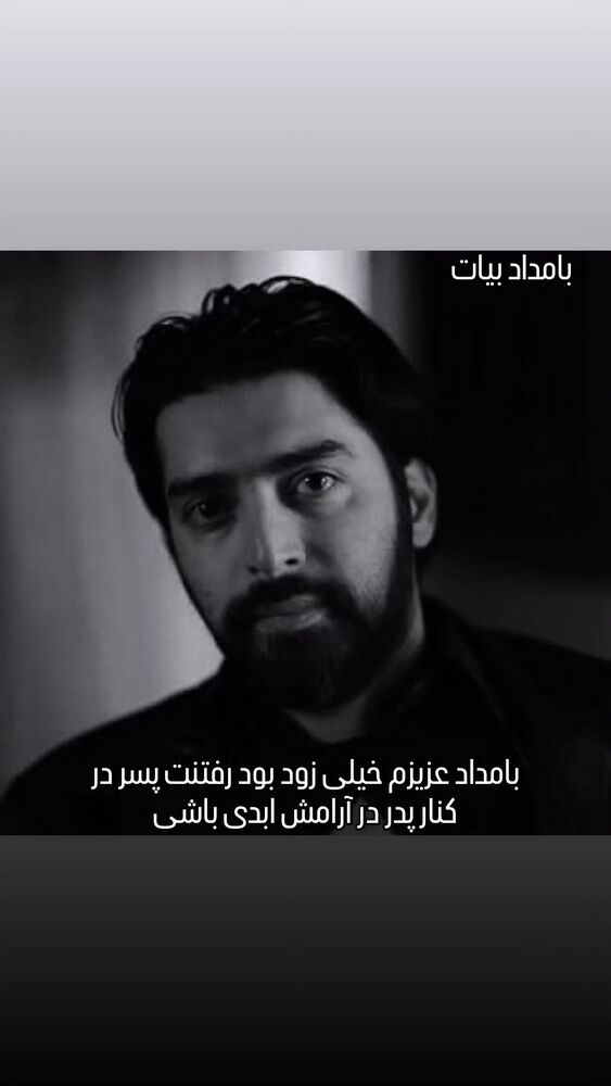  جدید ترین استوری اینستاگرام امیر تاجیک