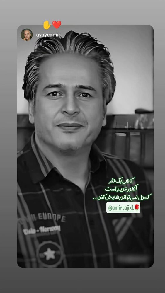  جدید ترین استوری اینستاگرام امیر تاجیک