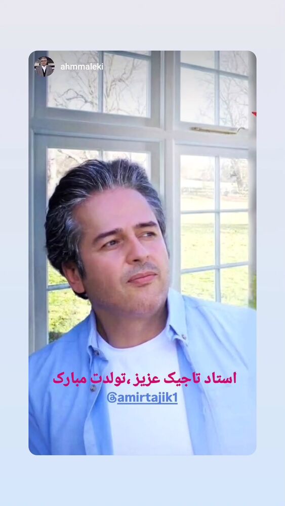  جدید ترین استوری اینستاگرام امیر تاجیک