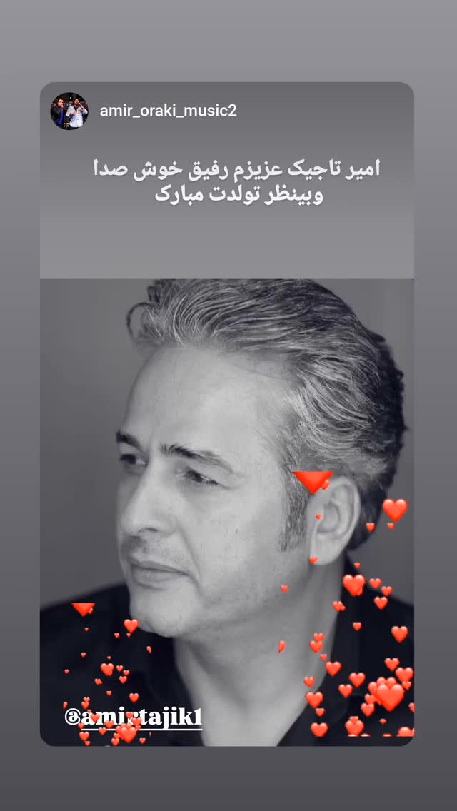 جدید ترین استوری اینستاگرام امیر تاجیک