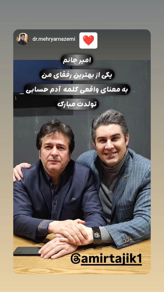  جدید ترین استوری اینستاگرام امیر تاجیک