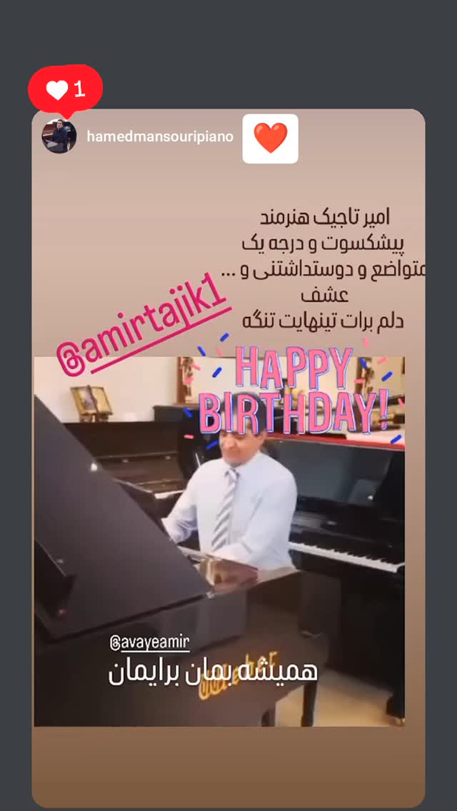  جدید ترین استوری اینستاگرام امیر تاجیک