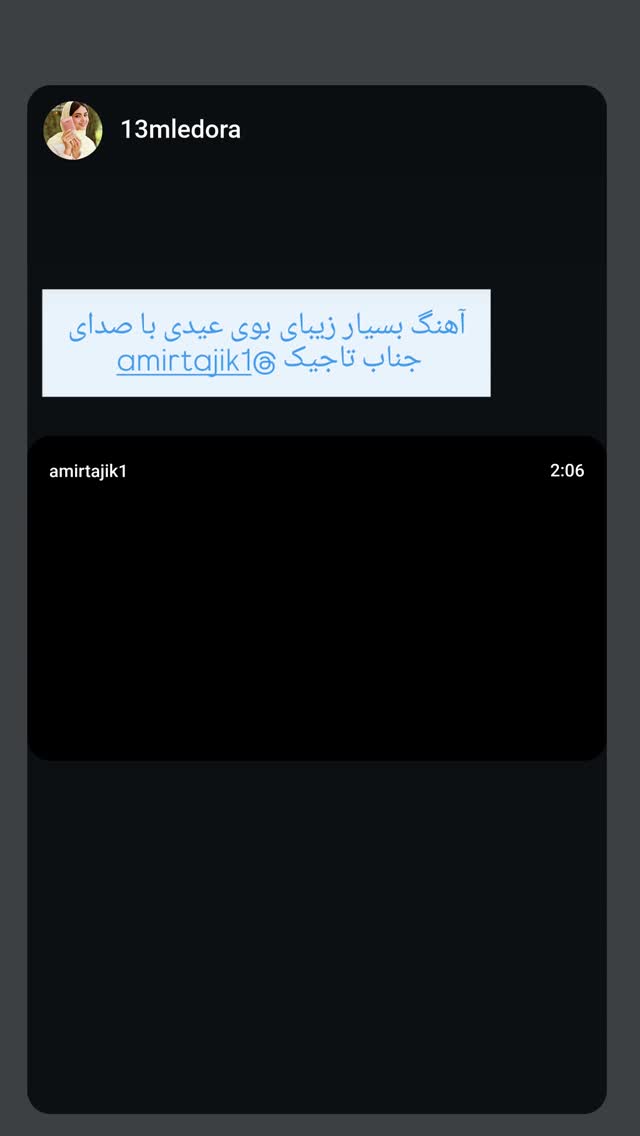  جدید ترین استوری اینستاگرام امیر تاجیک