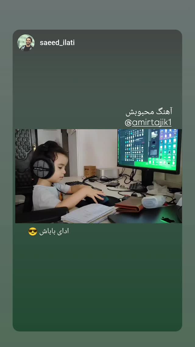  جدید ترین استوری اینستاگرام امیر تاجیک