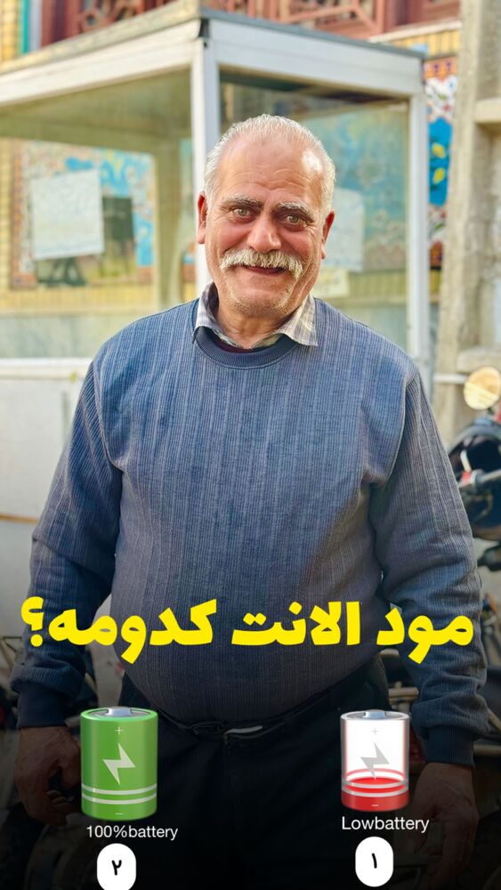  جدید ترین استوری اینستاگرام عمو حسن
