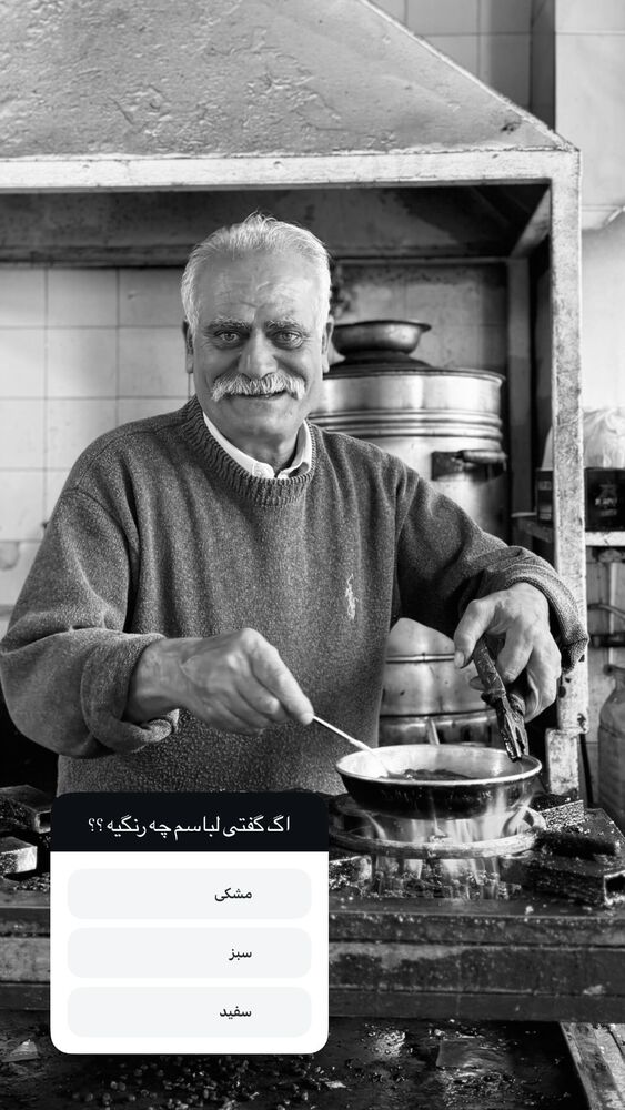  جدید ترین استوری اینستاگرام عمو حسن