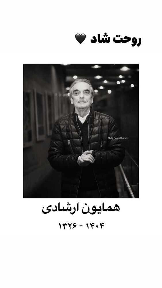  جدید ترین استوری اینستاگرام عمو حسن
