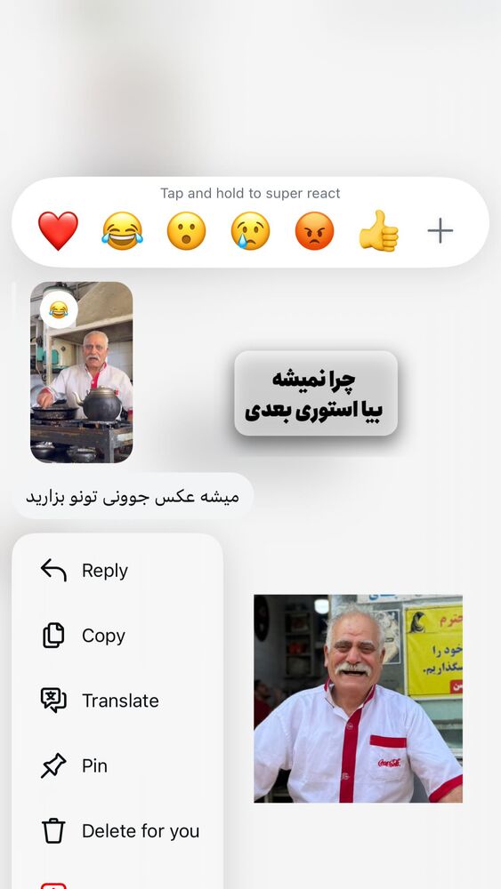  جدید ترین استوری اینستاگرام عمو حسن