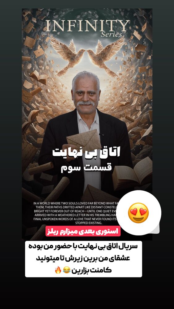  جدید ترین استوری اینستاگرام عمو حسن