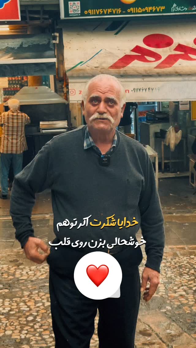  جدید ترین استوری اینستاگرام عمو حسن