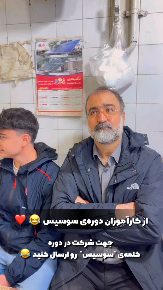  جدید ترین استوری اینستاگرام عمو حسن