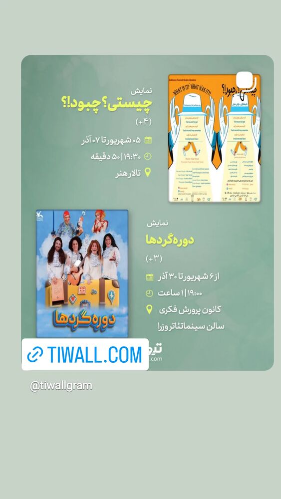  جدید ترین استوری اینستاگرام علی فروتن