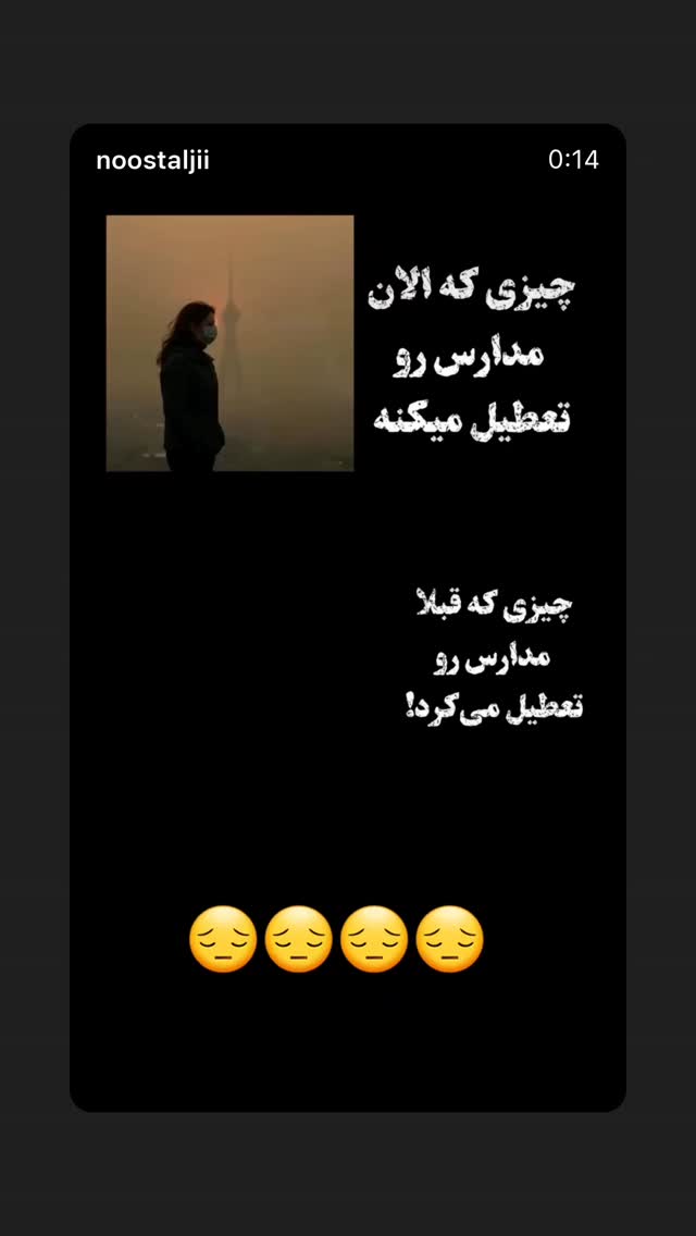  جدید ترین استوری اینستاگرام علی فروتن