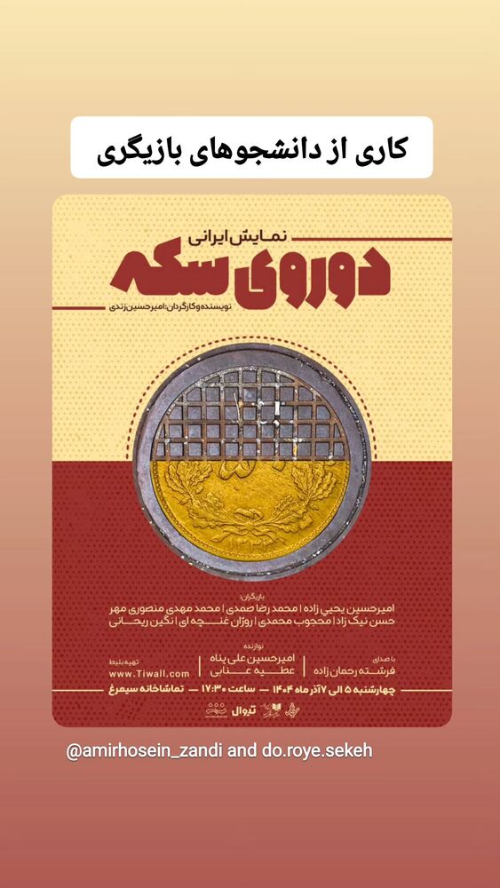  جدید ترین استوری اینستاگرام علی فروتن