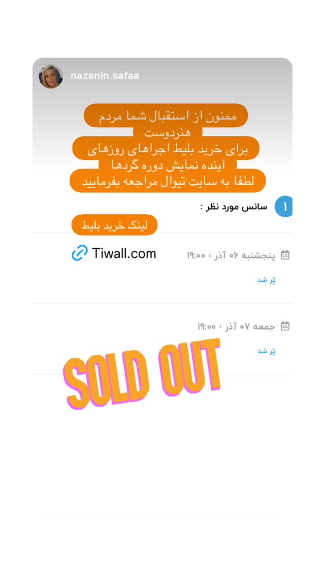  جدید ترین استوری اینستاگرام علی فروتن