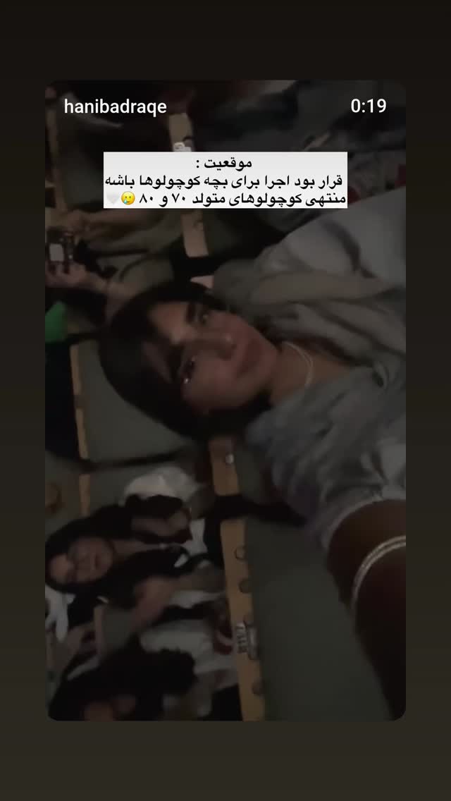  جدید ترین استوری اینستاگرام علی فروتن