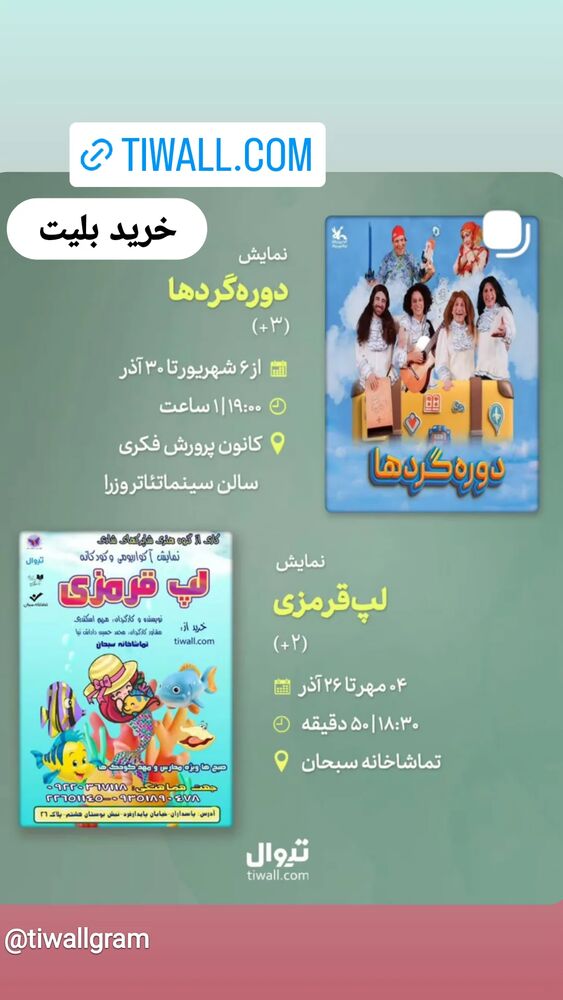  جدید ترین استوری اینستاگرام علی فروتن