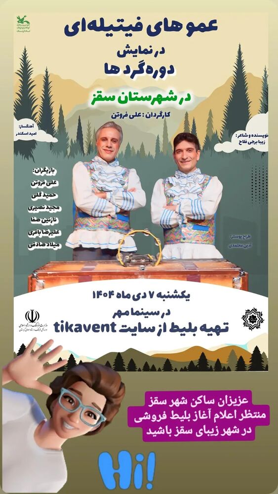  جدید ترین استوری اینستاگرام علی فروتن