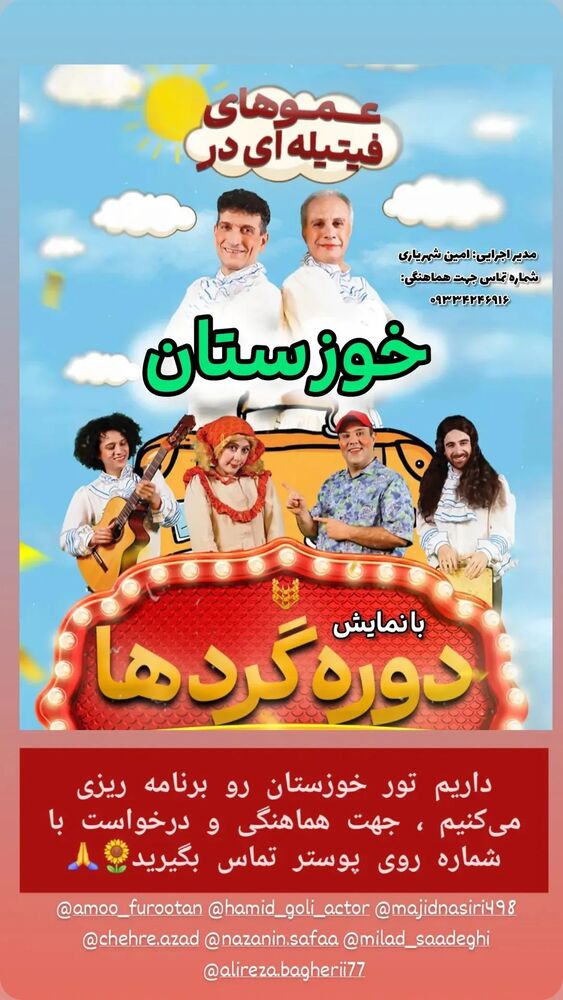  جدید ترین استوری اینستاگرام علی فروتن
