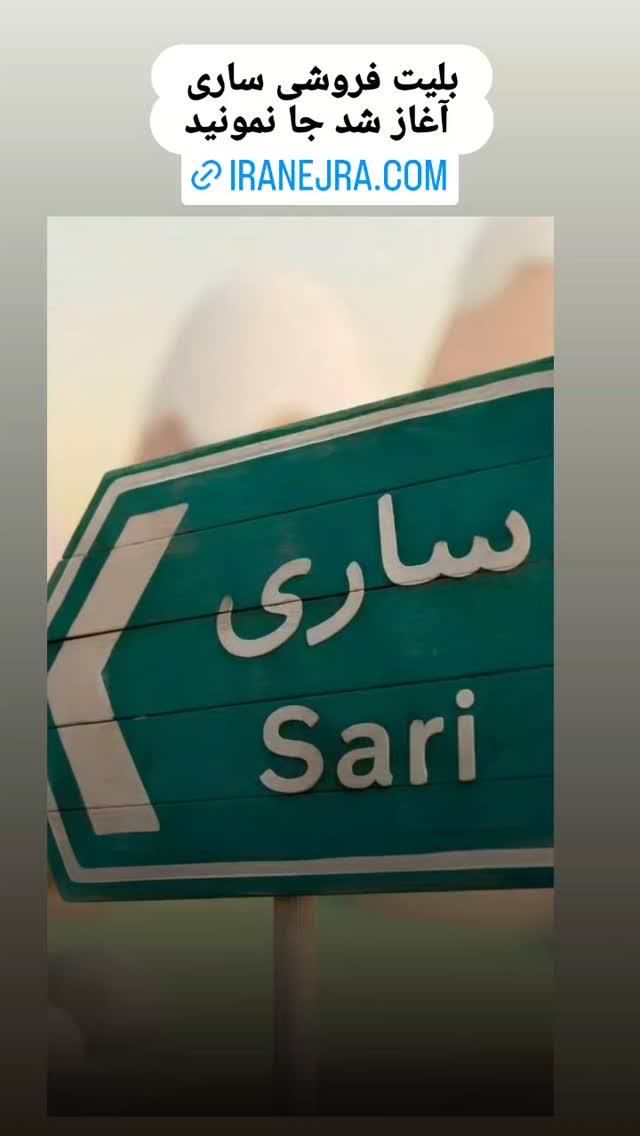  جدید ترین استوری اینستاگرام علی فروتن