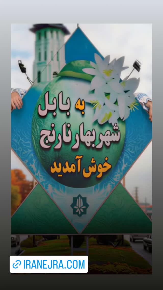  جدید ترین استوری اینستاگرام علی فروتن