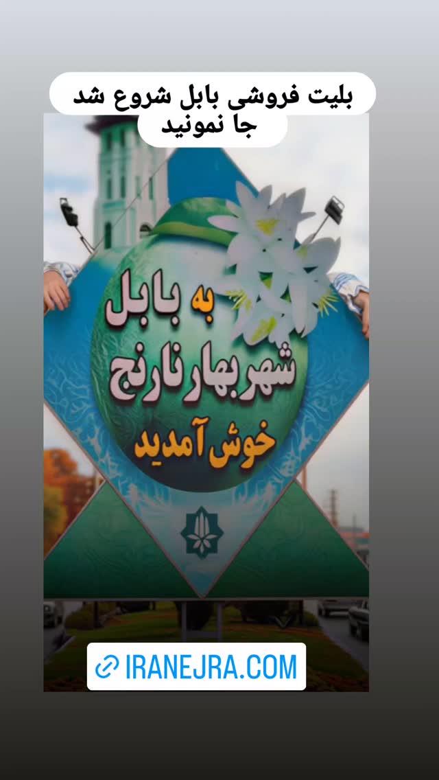  جدید ترین استوری اینستاگرام علی فروتن