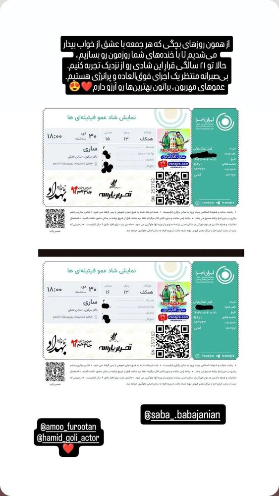  جدید ترین استوری اینستاگرام علی فروتن