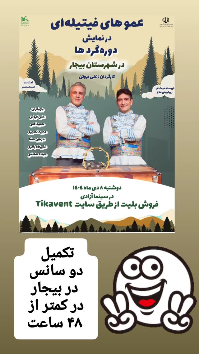  جدید ترین استوری اینستاگرام علی فروتن