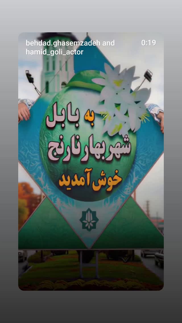  جدید ترین استوری اینستاگرام علی فروتن