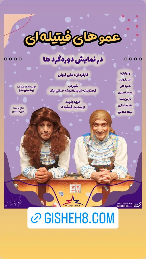  جدید ترین استوری اینستاگرام علی فروتن
