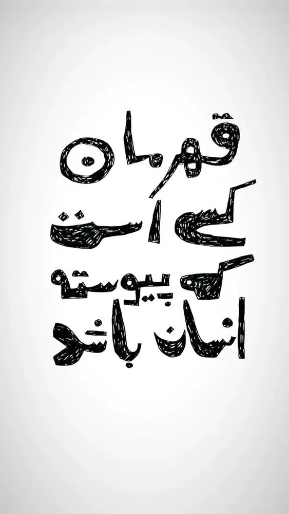  جدید ترین استوری اینستاگرام علی فروتن