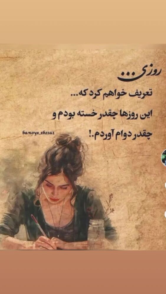  جدید ترین استوری اینستاگرام علی فروتن