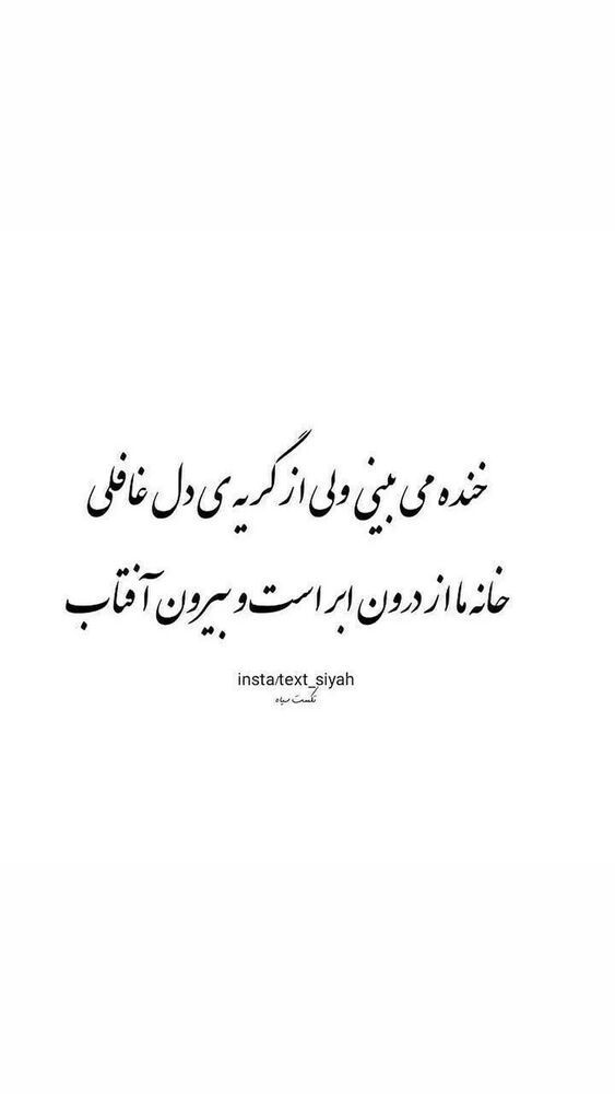  جدید ترین استوری اینستاگرام علی فروتن