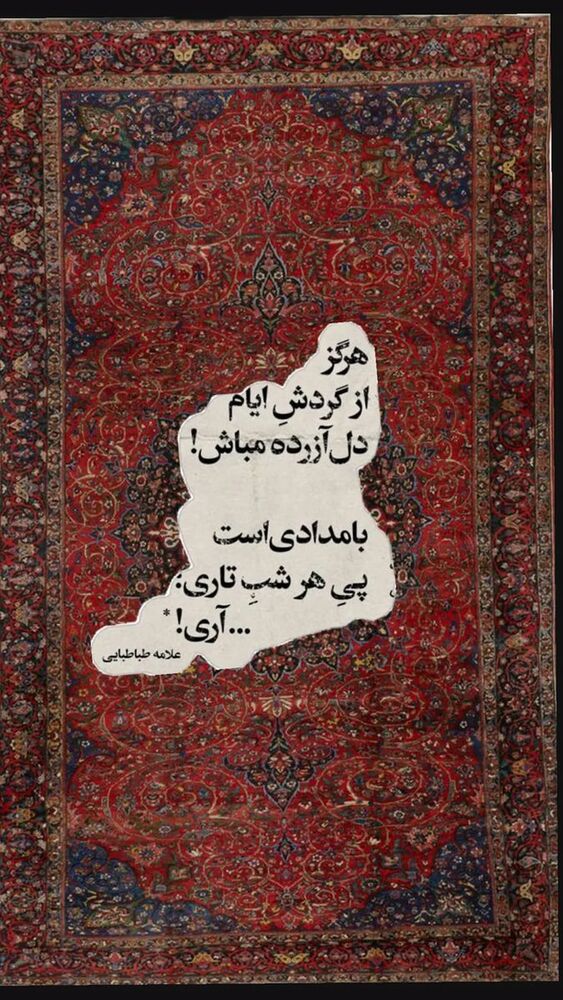  جدید ترین استوری اینستاگرام علی فروتن
