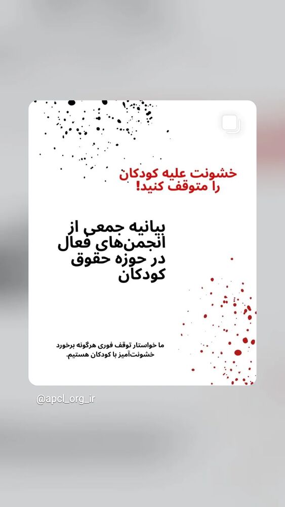  جدید ترین استوری اینستاگرام علی فروتن