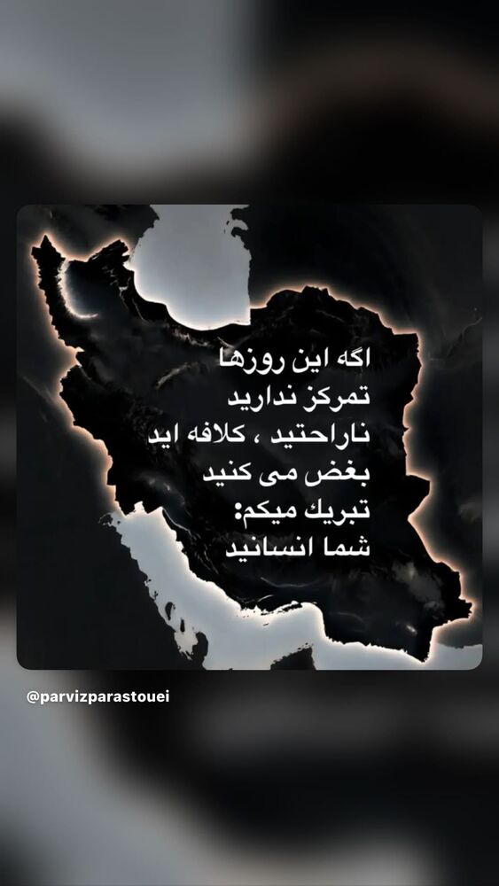  جدید ترین استوری اینستاگرام علی فروتن