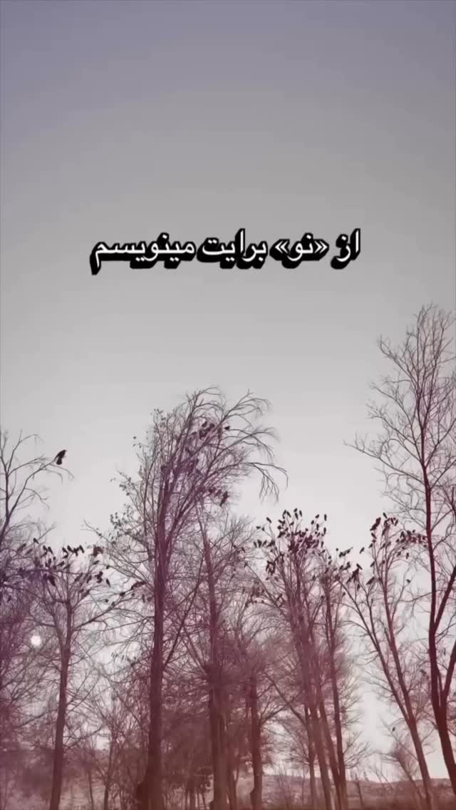  جدید ترین استوری اینستاگرام علی فروتن