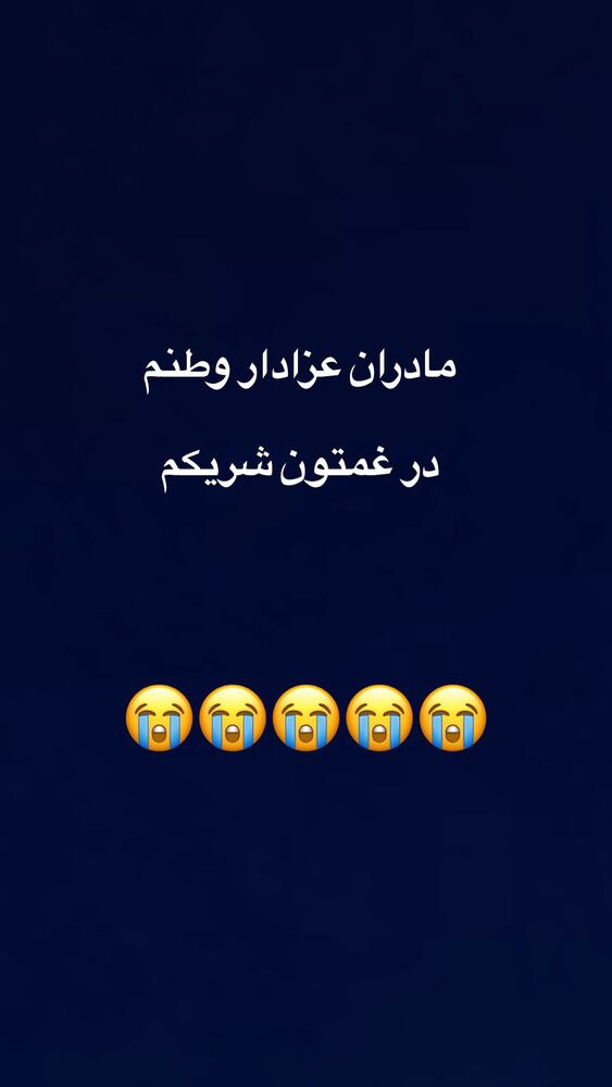  جدید ترین استوری اینستاگرام علی فروتن