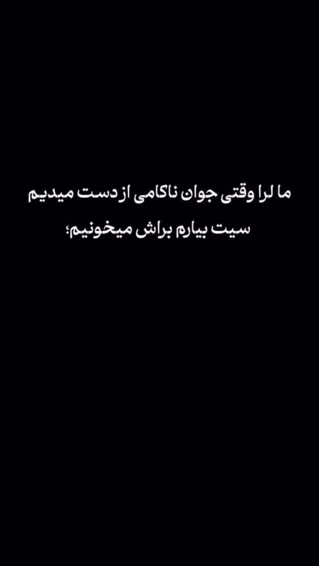  جدید ترین استوری اینستاگرام علی فروتن