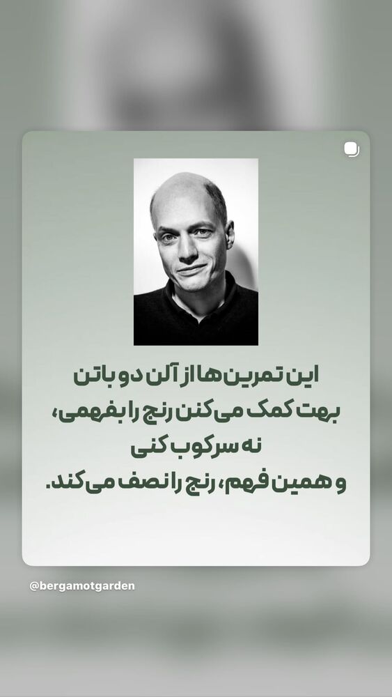  جدید ترین استوری اینستاگرام علی فروتن