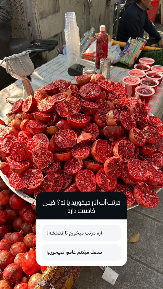  جدید ترین استوری اینستاگرام عمو روحی